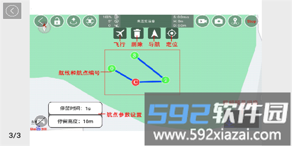 rxdrone安卓版截图4