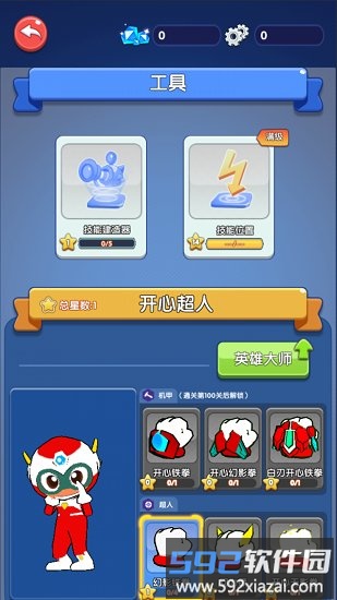 开心超人联盟守护最新版截图3