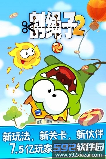 割绳子魔法九游版截图4