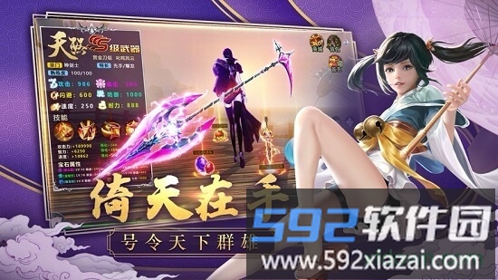 狩游世界奇迹截图2