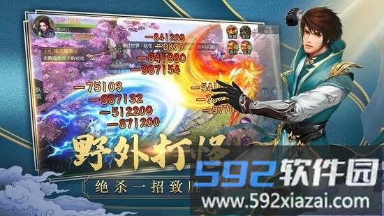 狩游世界奇迹截图3