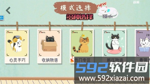 奇幻猫咪物语小游戏截图4