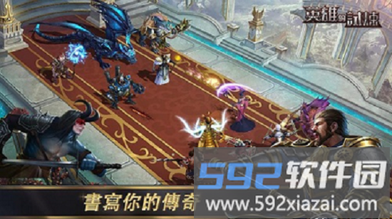 英雄的试炼(trials of heroes)中文版截图1