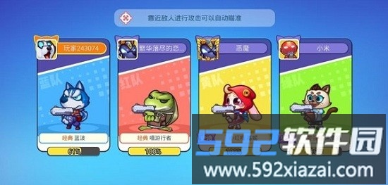 欢乐枪战可看广告版截图1