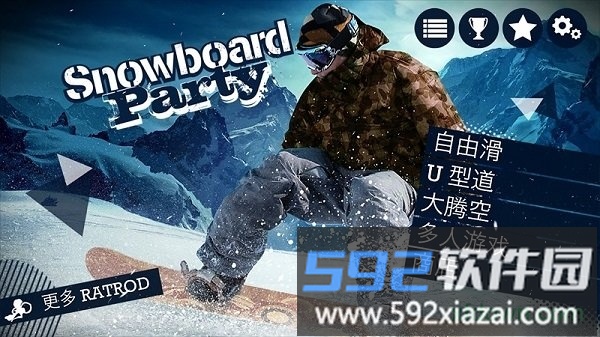 滑雪板盛宴官方版截图2
