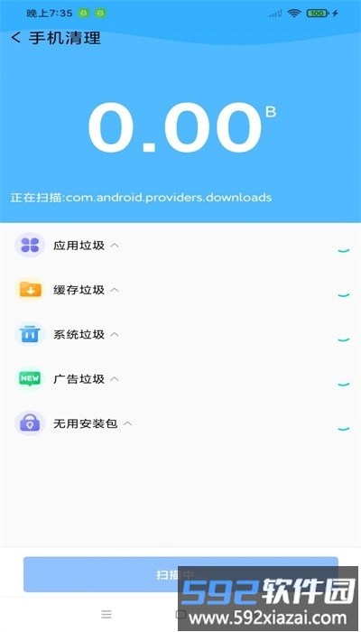 火星安全手机版截图3