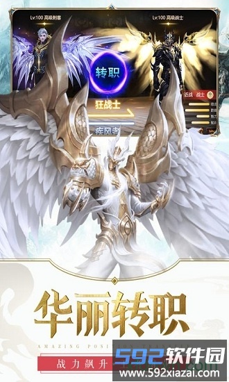 元尊传果盘客户端截图3