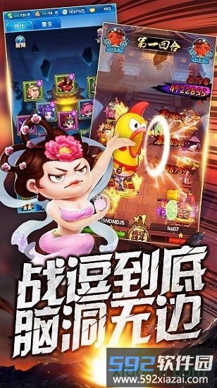 内涵三国正版截图1