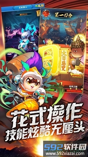内涵三国正版截图2