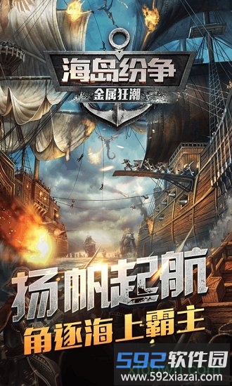 金属狂潮游戏截图1
