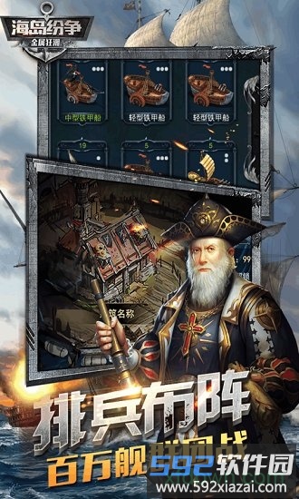 金属狂潮游戏截图3