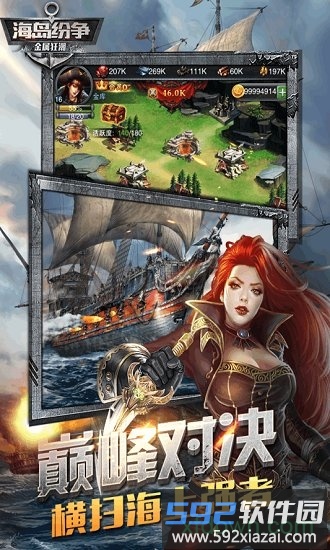 金属狂潮游戏截图4