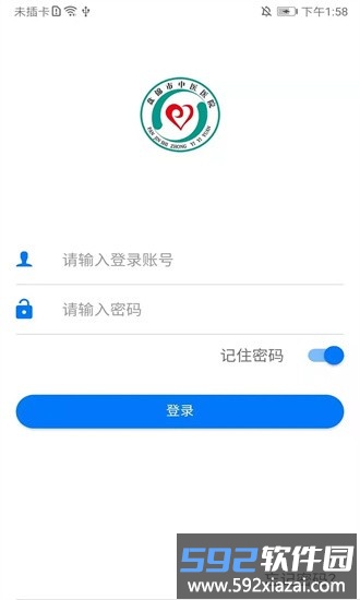 盘锦中医办公官方版截图1