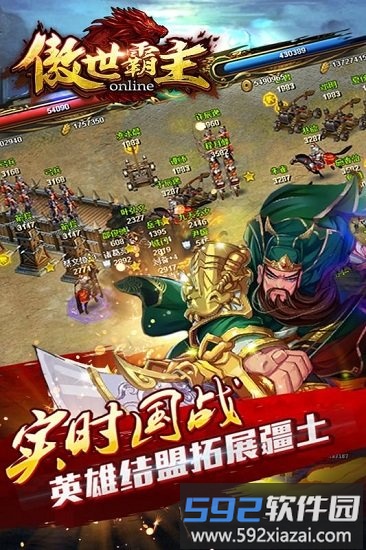 傲世霸主果盘版截图1