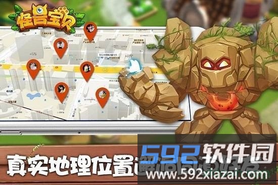 怪兽宝贝变态版截图1