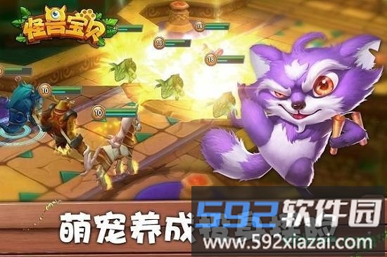 怪兽宝贝变态版截图2