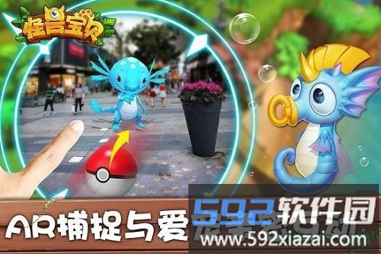怪兽宝贝变态版截图3
