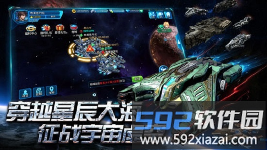 星际来袭手游截图1
