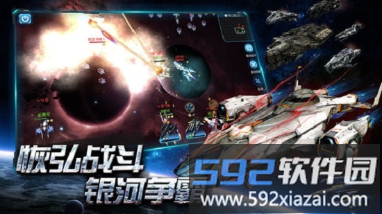 星际来袭手游截图2