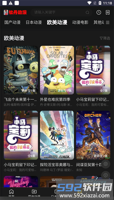 牡丹动漫手机版截图3