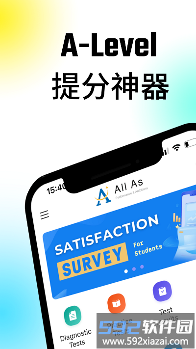 All As提分神器软件截图1