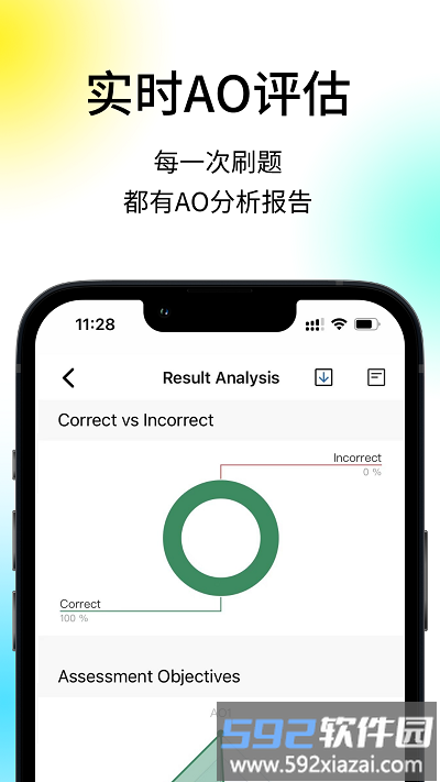 All As提分神器软件截图4