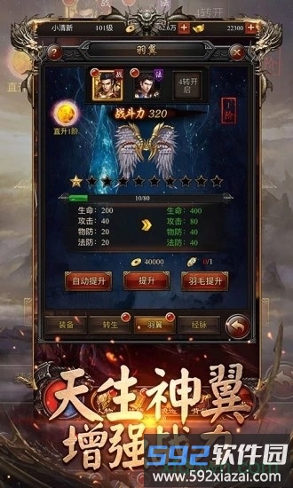 极道龙吟传奇截图1