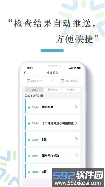 恩熙健康管理截图3