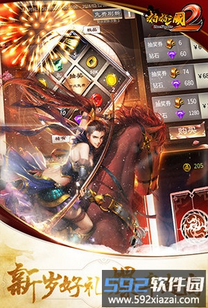 啪啪三国2多酷游戏截图1