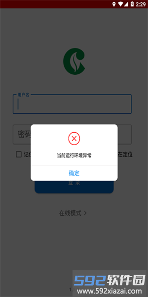 全员移动办公手机版截图1