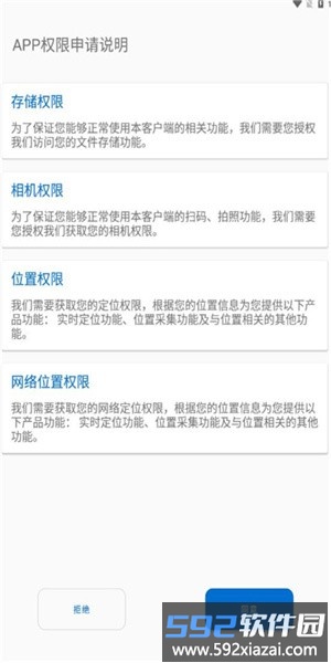 全员移动办公手机版截图3