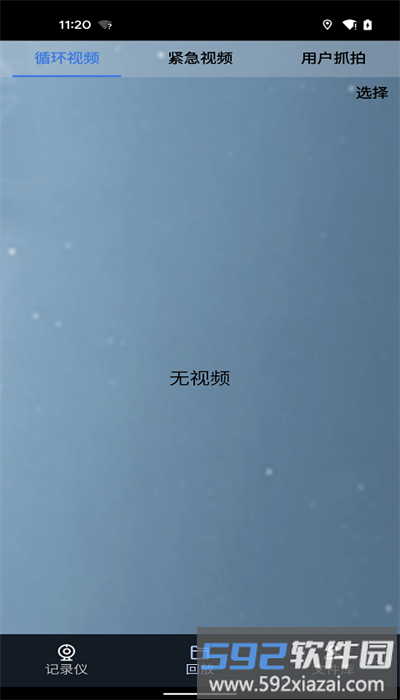 吉利行车助手app安卓版截图1