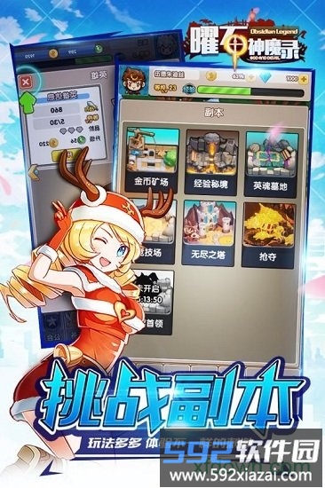 曜石神魔录手游截图1