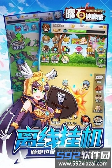 曜石神魔录手游截图2