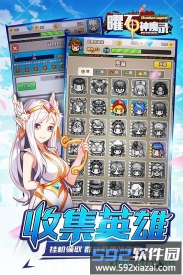 曜石神魔录手游截图3