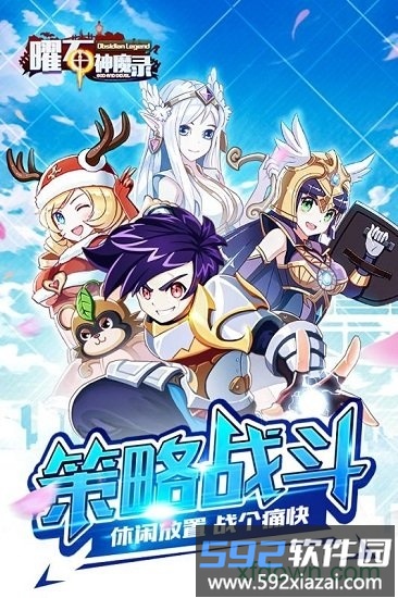 曜石神魔录手游截图4