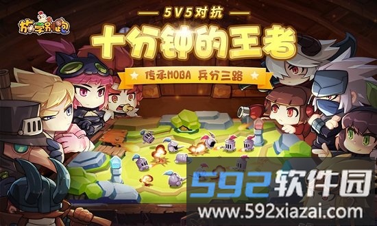 放学别跑手游截图1