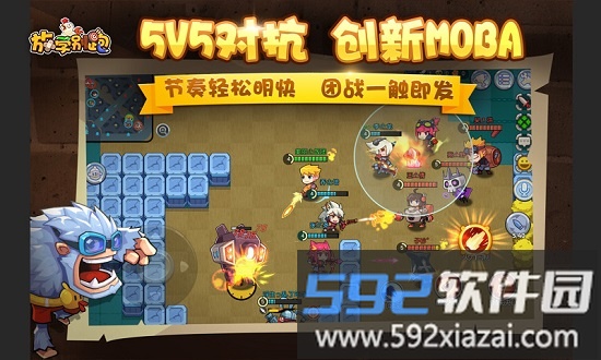 放学别跑手游截图3