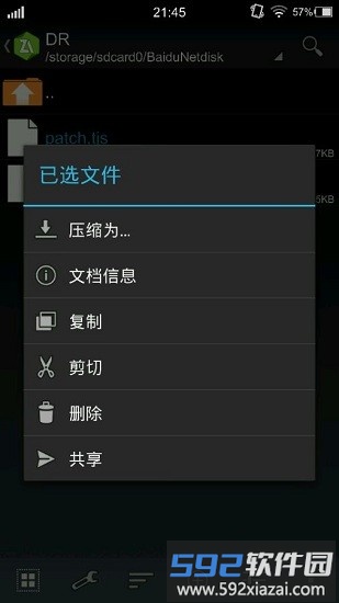 吉里吉里2模拟器苹果版(kirikiroid2)截图3