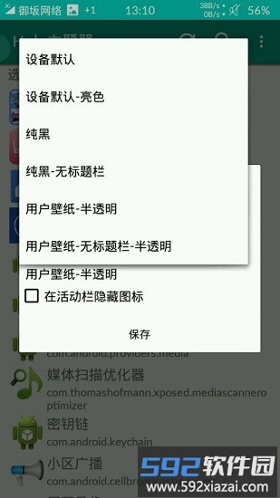 吉里吉里2模拟器苹果版(kirikiroid2)截图4