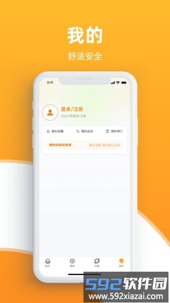 北京坚果社区手机版截图4