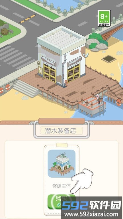 我的假日海岛游戏截图1