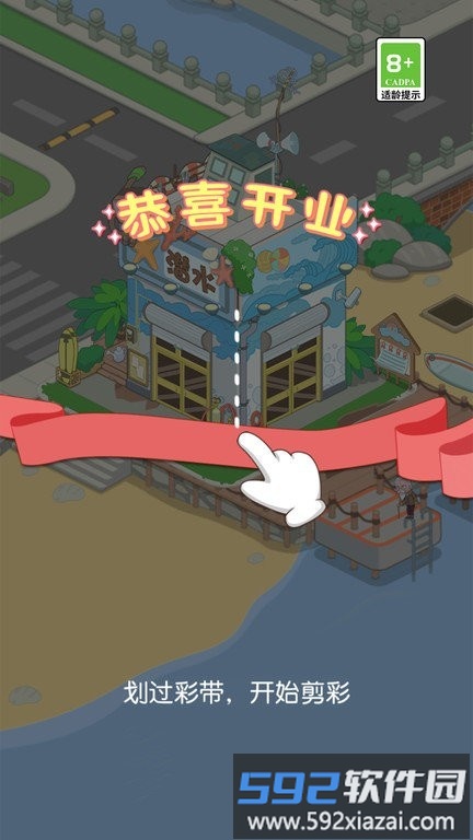 我的假日海岛游戏截图2