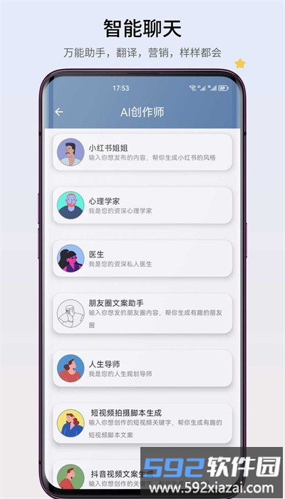 智心工具箱官方版截图1