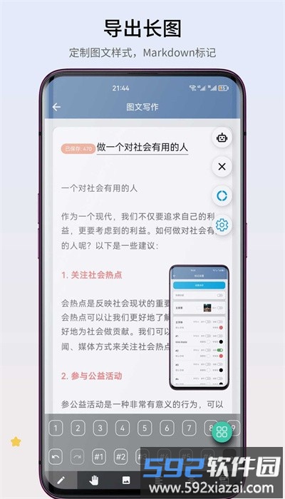 智心工具箱官方版截图2