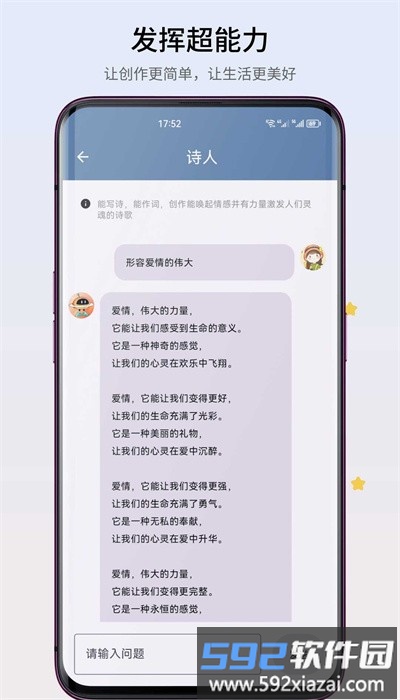 智心工具箱官方版截图3