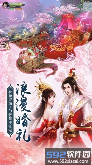 有翡江湖官方版截图1