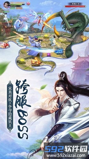 有翡江湖官方版截图4