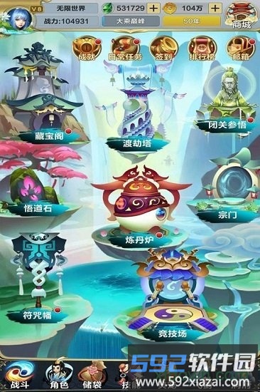 无限世界手游截图1