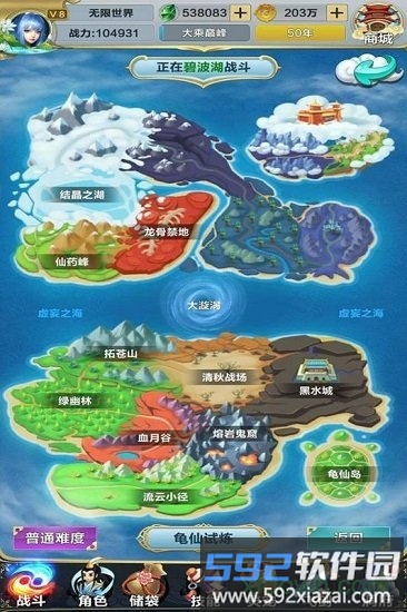 无限世界手游截图2